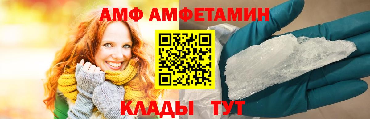 Amphetamine Premium Чехов
