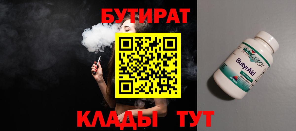 Чехов  БУТИРАТ вода  Вход с VPN 