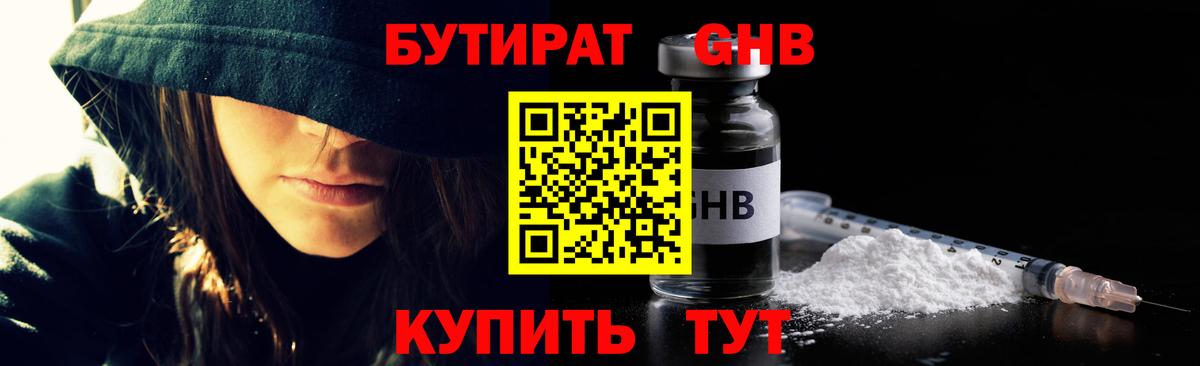Бутират оксана Чехов