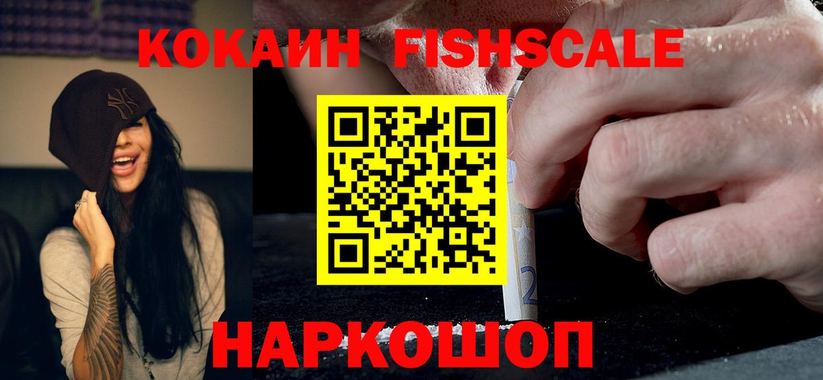 Кокаин 99%  Вход с VPN  цена наркотик  Cocaine  Чехов  COCAIN VHQ 