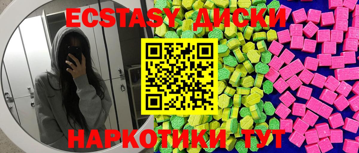 Чехов  Экстази  Вход с VPN  ЭКСТАЗИ таблы  ЭКСТАЗИ 99% 