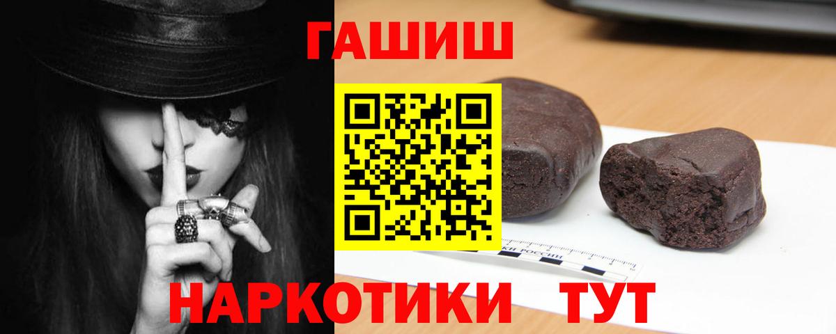 ГАШИШ Ice-O-Lator  ГАШИШ  Чехов  Вход с VPN  ГАШИШ индика сатива 