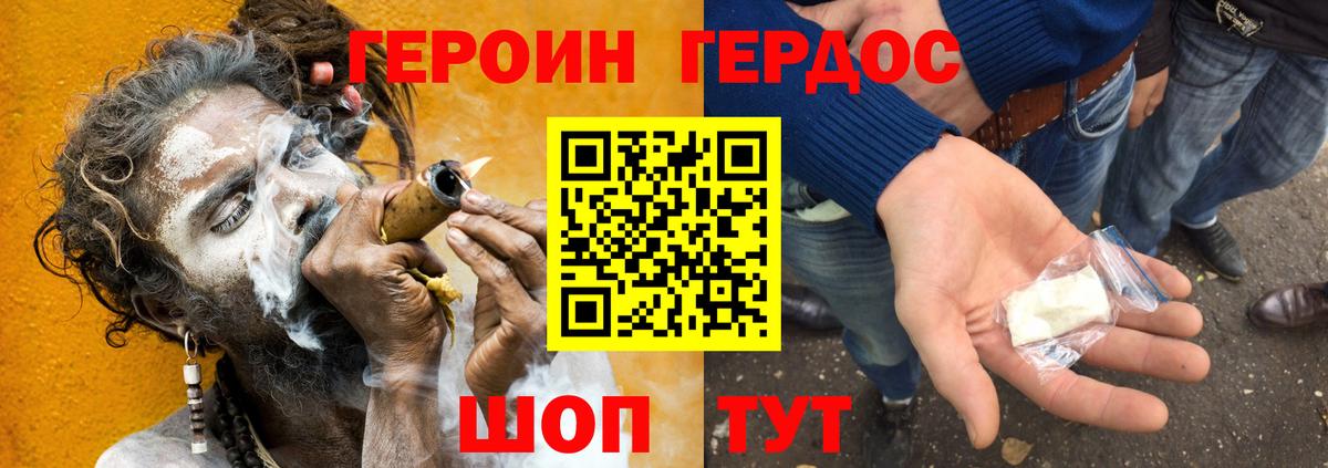 Героин герыч Чехов