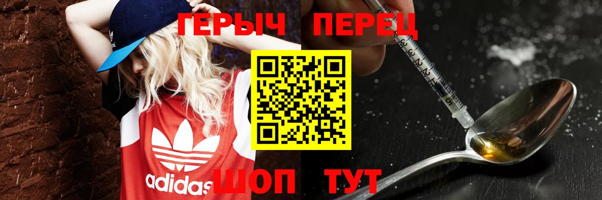 ГЕРОИН афганец  Вход с VPN  Чехов 