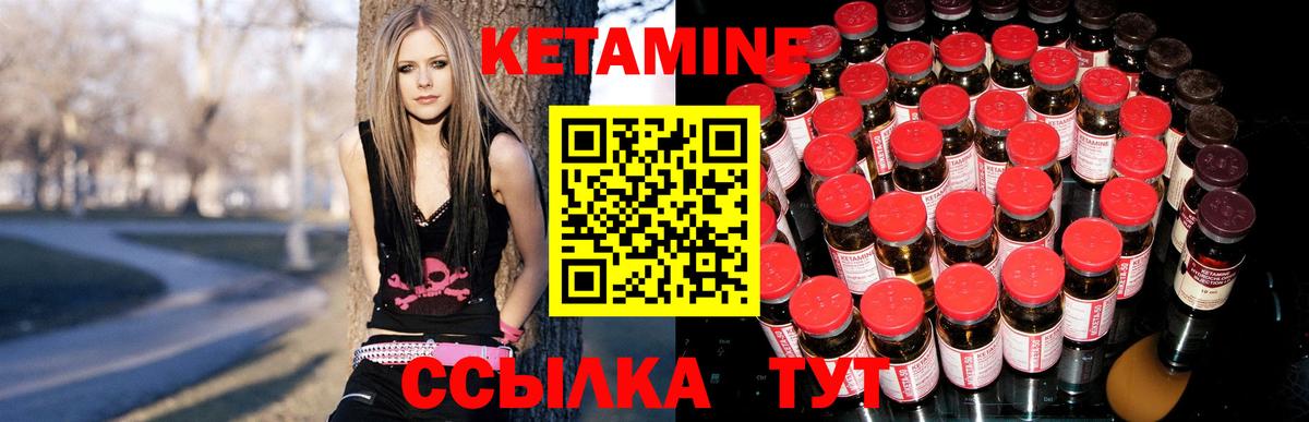 КЕТАМИН VHQ Чехов