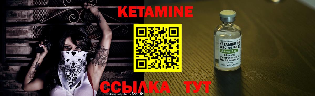 Чехов  Кетамин VHQ  Вход с VPN 