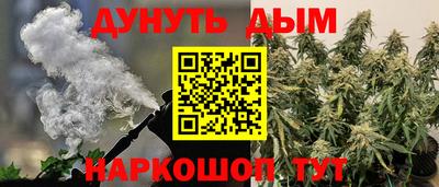 марихуана Краснознаменск
