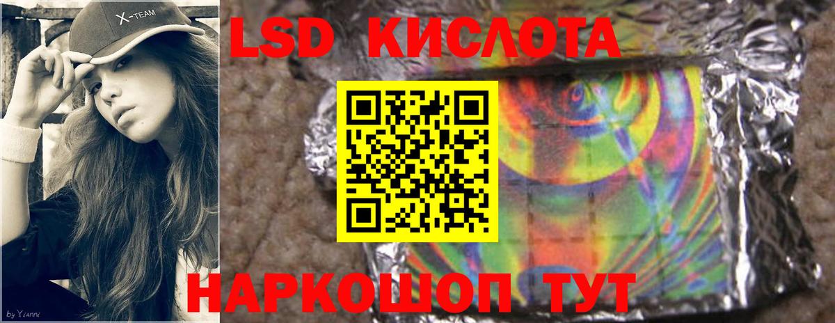 Чехов  ЛСД экстази кислота  ЛСД экстази  мега ТОР  Вход с VPN  LSD-25 экстази ecstasy 