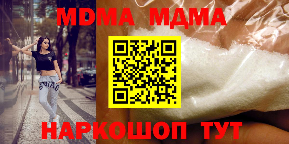 МДМА Molly  MDMA VHQ  Чехов  Вход с VPN 