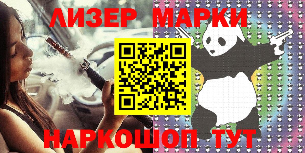 Марки N-bome  Марки N-bome 1500мкг  Марки N-bome 1500мкг  Вход с VPN  Чехов 