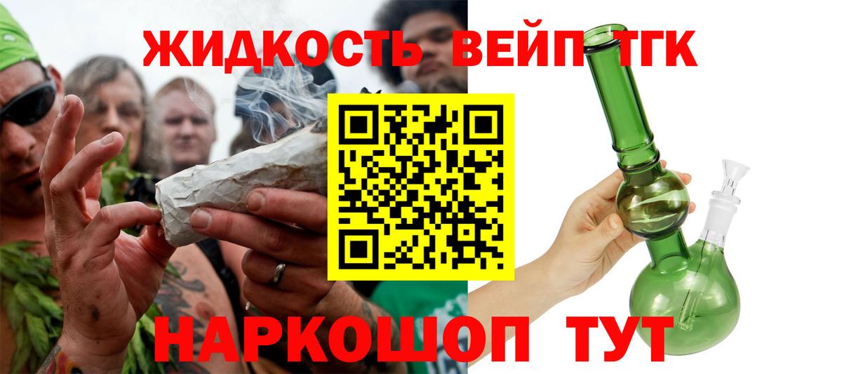 ТГК гашишное масло  Дистиллят ТГК жижа  Чехов  Вход с VPN 