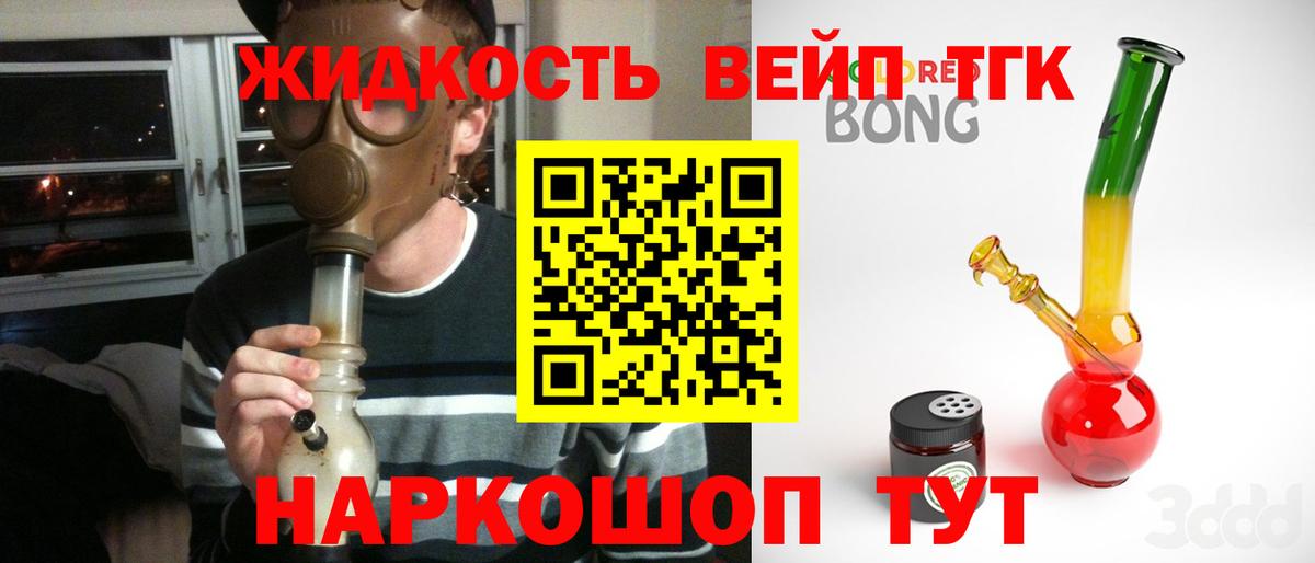 Дистиллят ТГК вейп с тгк Чехов