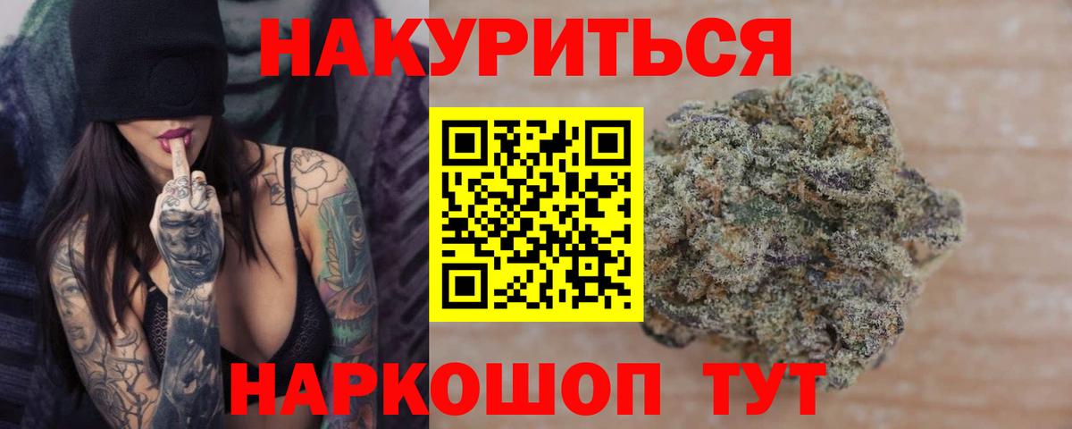 Канабис сатива  МАРИХУАНА Bruce Banner  Чехов  Каннабис Ganja  Шишки марихуана марихуана  Вход с VPN 